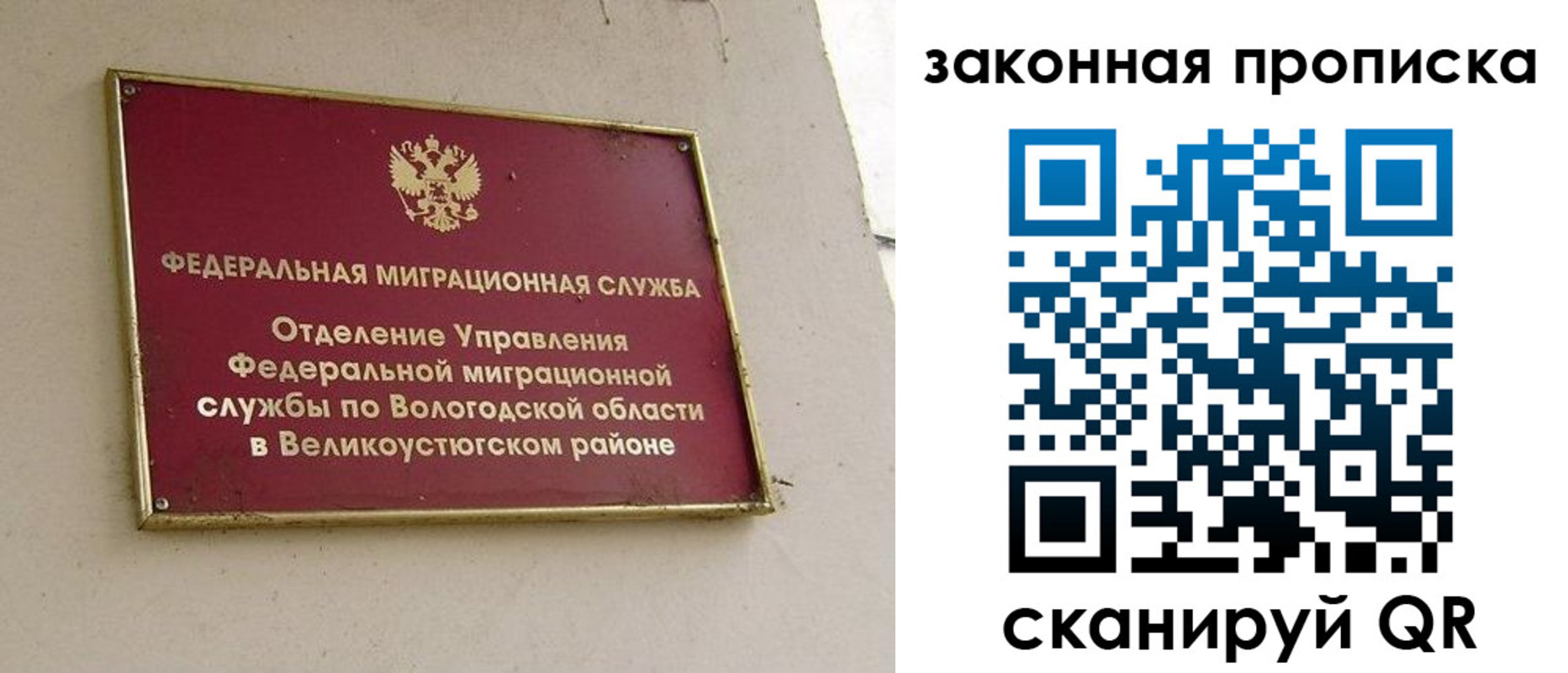 прописка от собственника в Баксане