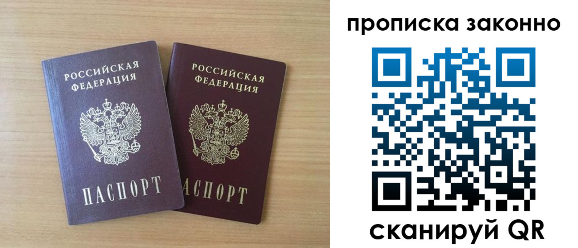 временная регистрация адрес в Баксане