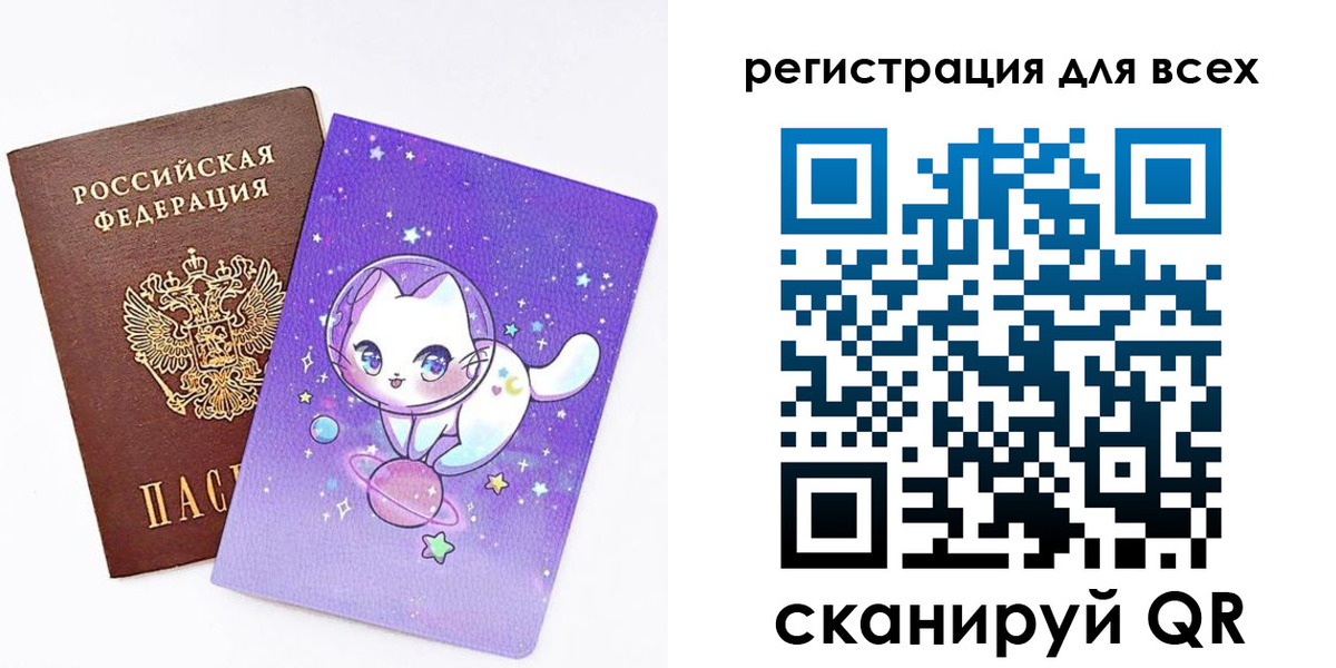 регистрация для школы в Баксане