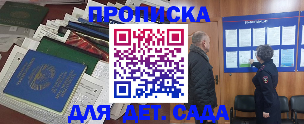 временная регистрация для всех в Баксане